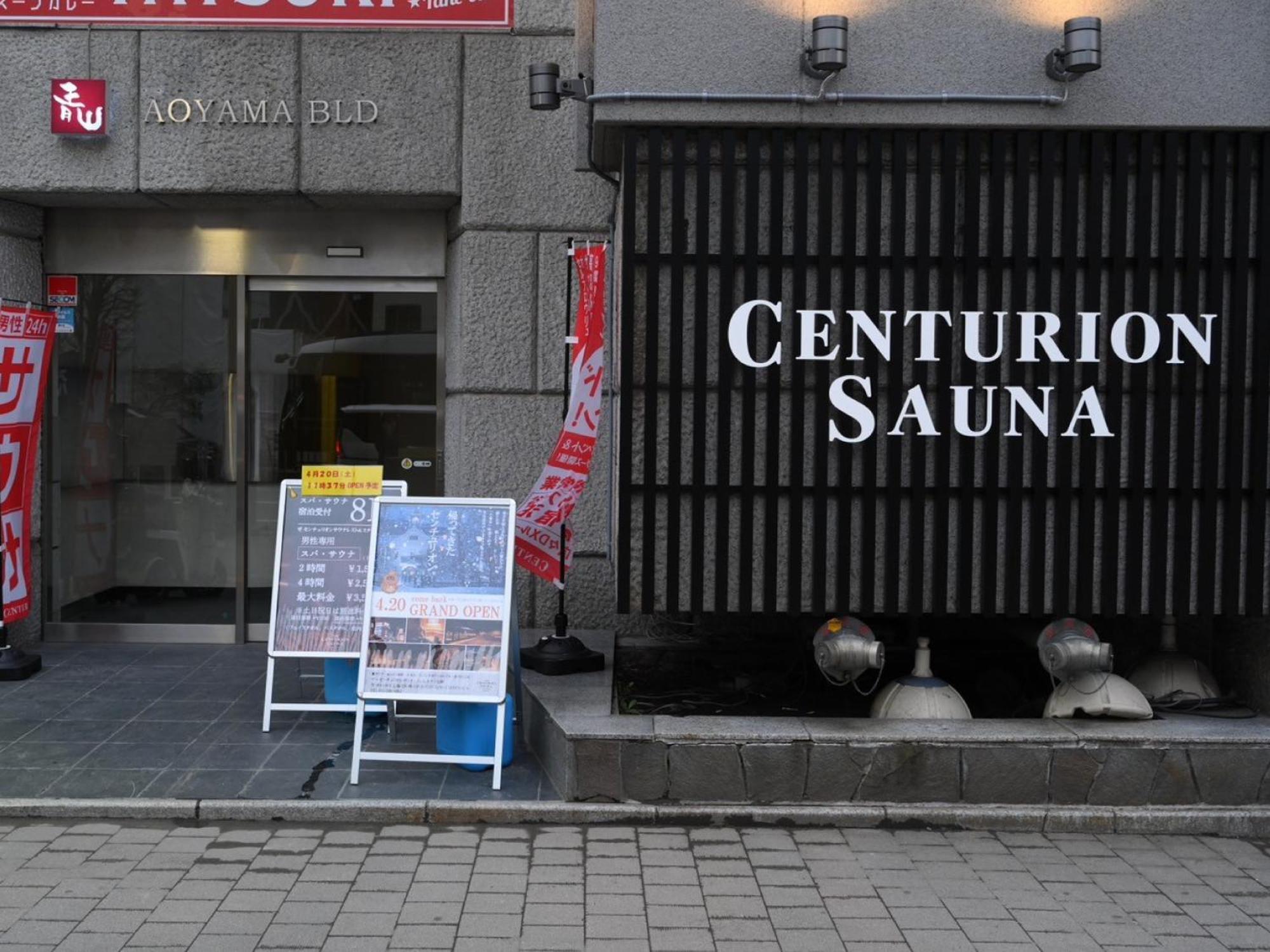 The Centurion Sauna Rest & Stay Sapporo Male Only Ngoại thất bức ảnh